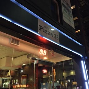 Brick Oven Pizza 33 in NYC